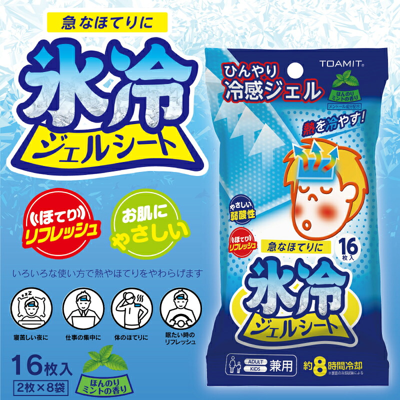 氷冷 ジェルシート 東亜産業 全16枚 Toa Hrjst 001 氷冷ジェルシート ほんのりミントの香り メントール成分配合 2枚 8袋 氷冷 ジェルシート 東亜産業 全16枚 Toa Hrjst 001 氷冷ジェルシート ほんのりミントの香り メントール成分配合 2枚 8袋