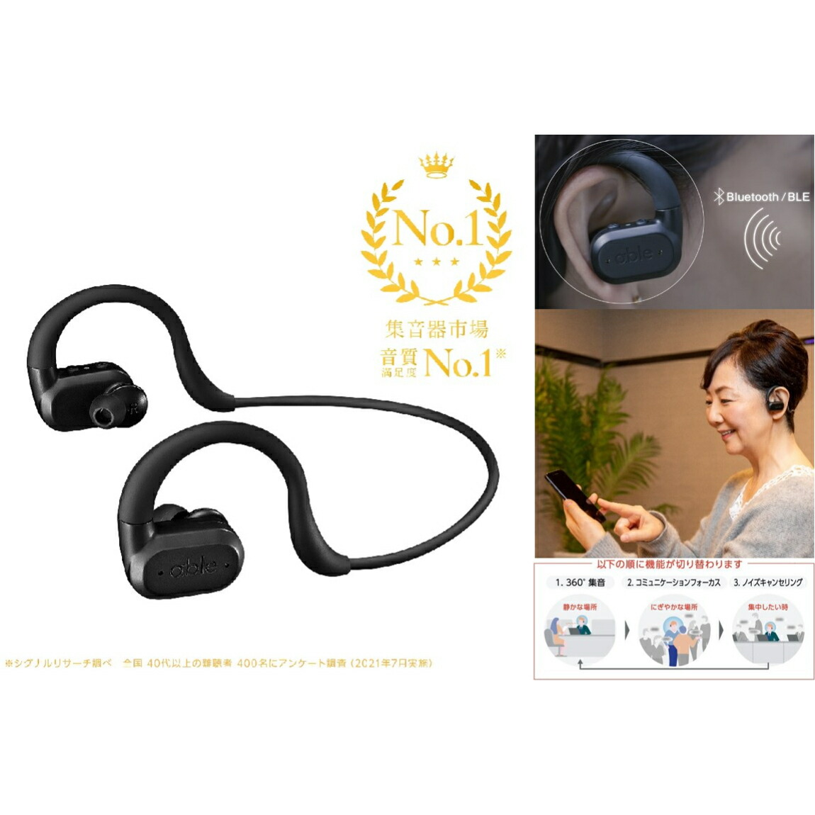 楽天市場】集音器 フリークル エイブルエイド ABLE−AID−01