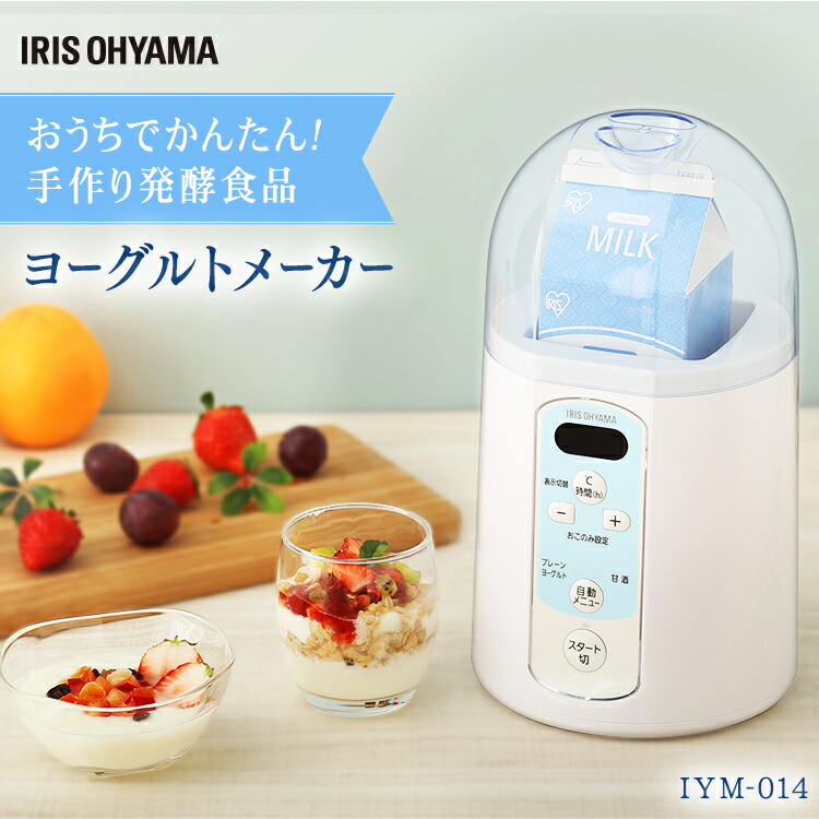 ヨーグルトメーカープレミアム IYM-014