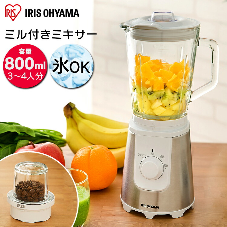 楽天市場 ミキサー 氷も砕ける 洗い やすい 小型スムージー 800ml 離乳食 ハーブソルト コーヒーミル スパイス ミル付き ミキサー ジューサー ミル 氷 ミル付 800ml シンプル おしゃれ アイリスオーヤマ Ijm M800 W 送料無料 調理器具専門店 I Cook