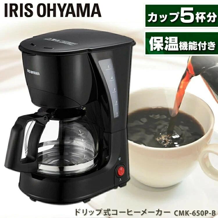 楽天市場】コーヒーメーカー 5杯分 コーヒーマシン ドリップ式