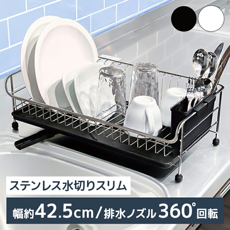 楽天市場】【お得な7%OFFクーポン】【在庫処理】ステンレス 食器水切り