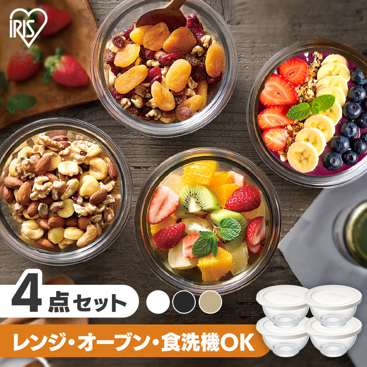 ボウル 4点セット ガラス 耐熱 耐熱ガラス 耐熱ガラスボウル 4点セット TGB-4S ホワイト グレー ボウル レンジ オーブン 冷蔵 冷凍 透明 クリア 食洗機対応 食洗機 アイリスオーヤマ プレゼント 耐熱容器画像