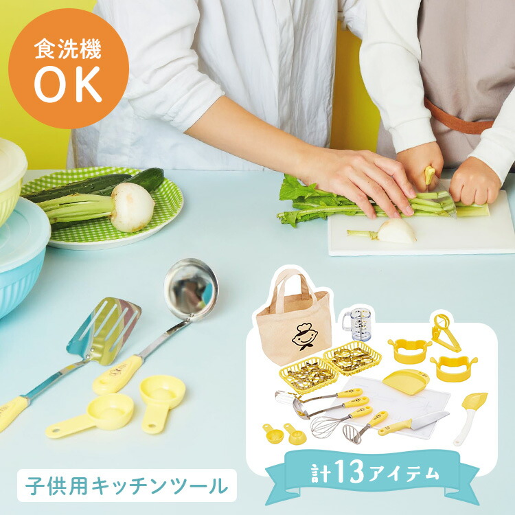 楽天市場】リトルシェフクラブ 製菓、調理セット RC5065 貝印 KAI