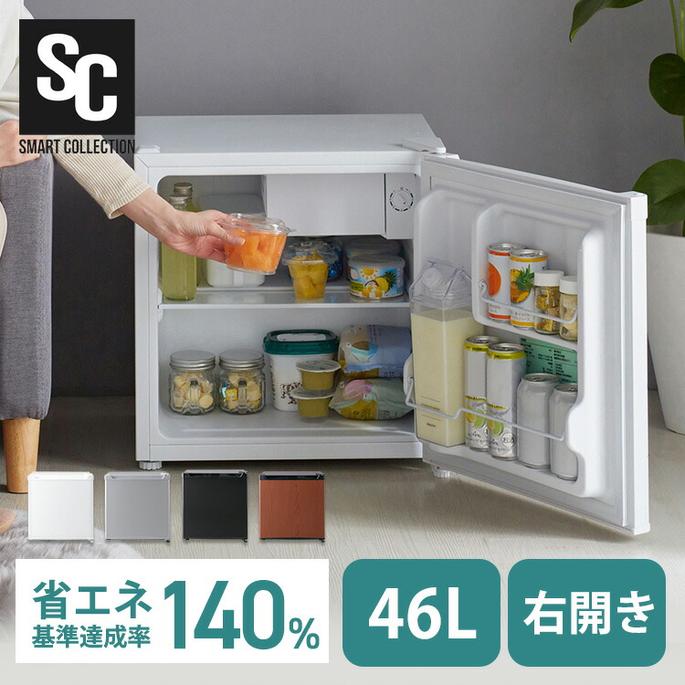 楽天市場】冷蔵庫 小型 1ドア 46L ミニ冷蔵庫 小型 節電