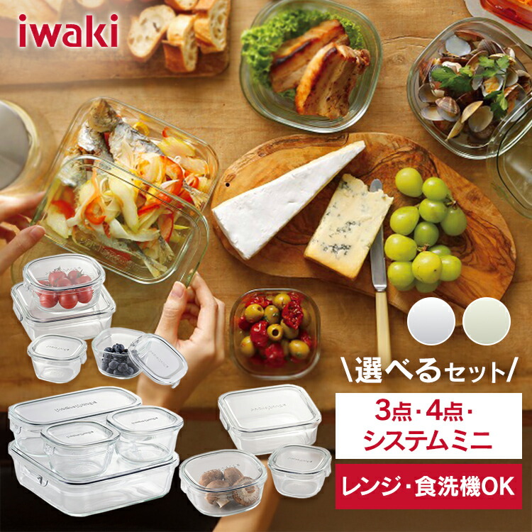 iwaki 食品保存容器 450ml×4, 500ml×4, 800ml×3 楽天市場】iwaki 保存容器 角形3点 角形4点 パック＆レンジ