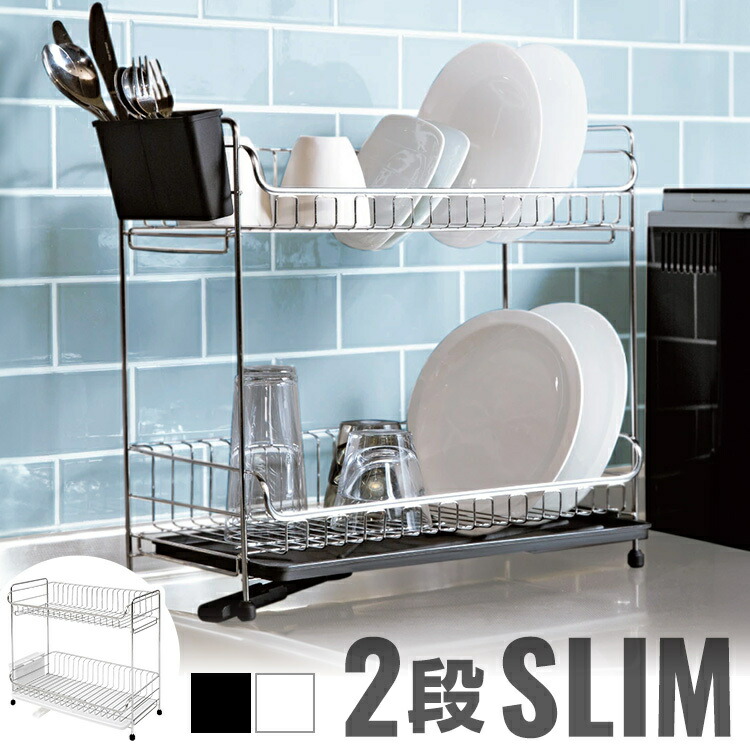 楽天市場】食器乾燥ラック 錆びにくい Sサイズ 2段 水切りボードセット