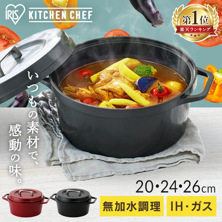 Staub 鍋 両手鍋 24cm ストウブ ストウブ鍋 IH ガス火 なべ