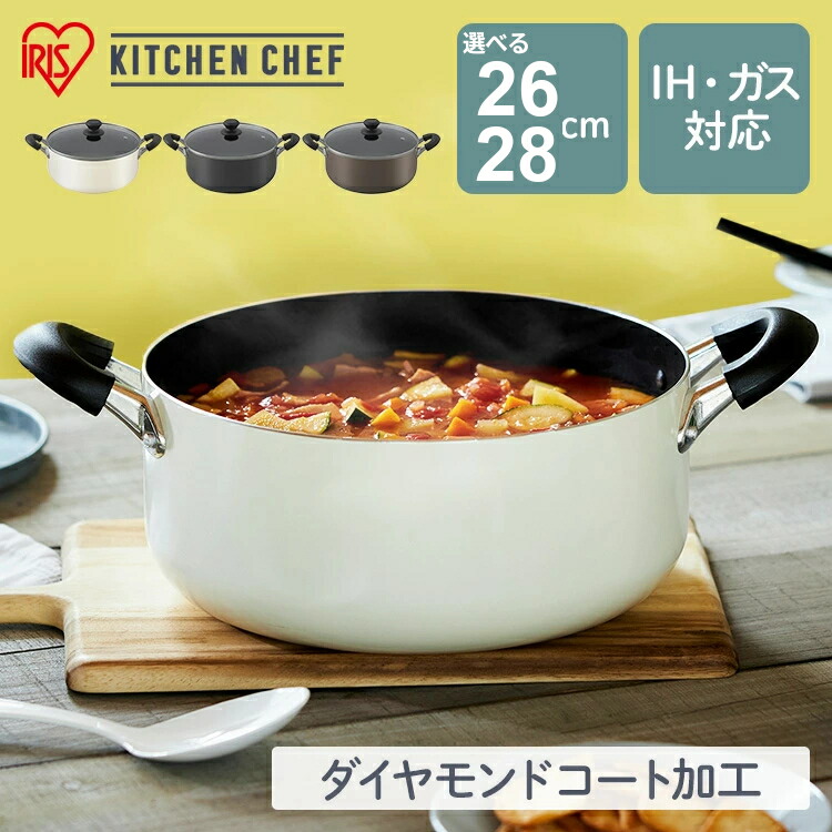 楽天市場】【500円OFFクーポン☆24日9:59迄】 両手鍋 26cm IH ガス火