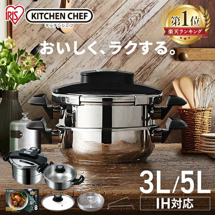 楽天市場】【最大400円OFF☆くらしに＋】 圧力鍋 ih対応