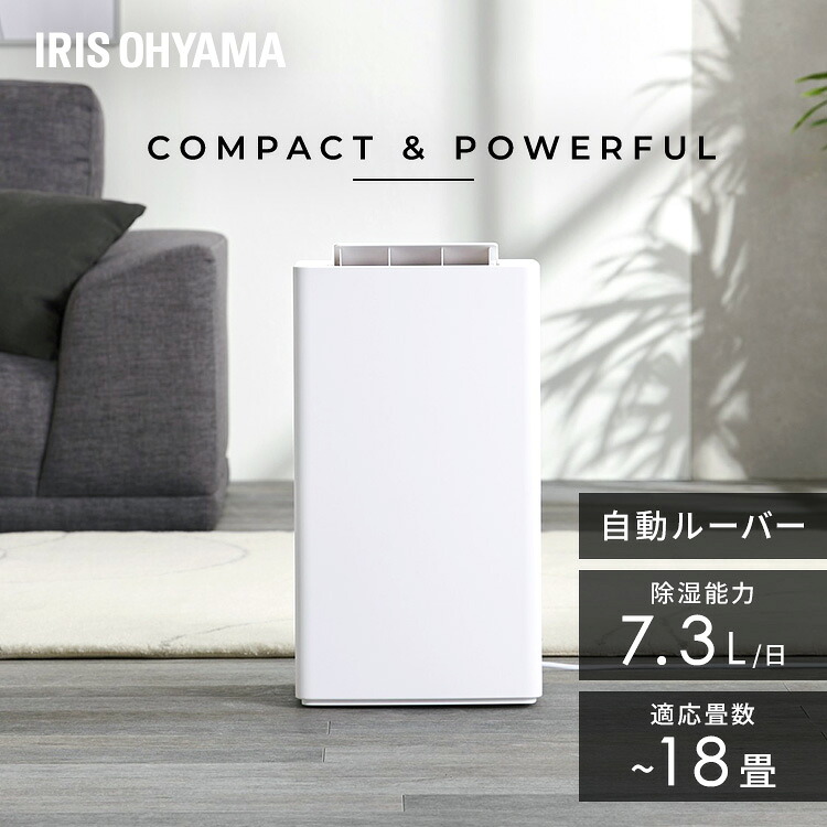 [1000円OFFクーポン/お買い物ﾏﾗｿﾝ]除湿機 コンプレッサー アイリスオーヤマ コンパクト 7L/日 ホワイト 送料無料 コンプレッサー除湿機 衣類乾燥除湿機 除湿器 乾燥機 乾燥器 衣類乾燥機 コンプレッサー式 部屋干し 7L 洗濯物 衣類 タイマー