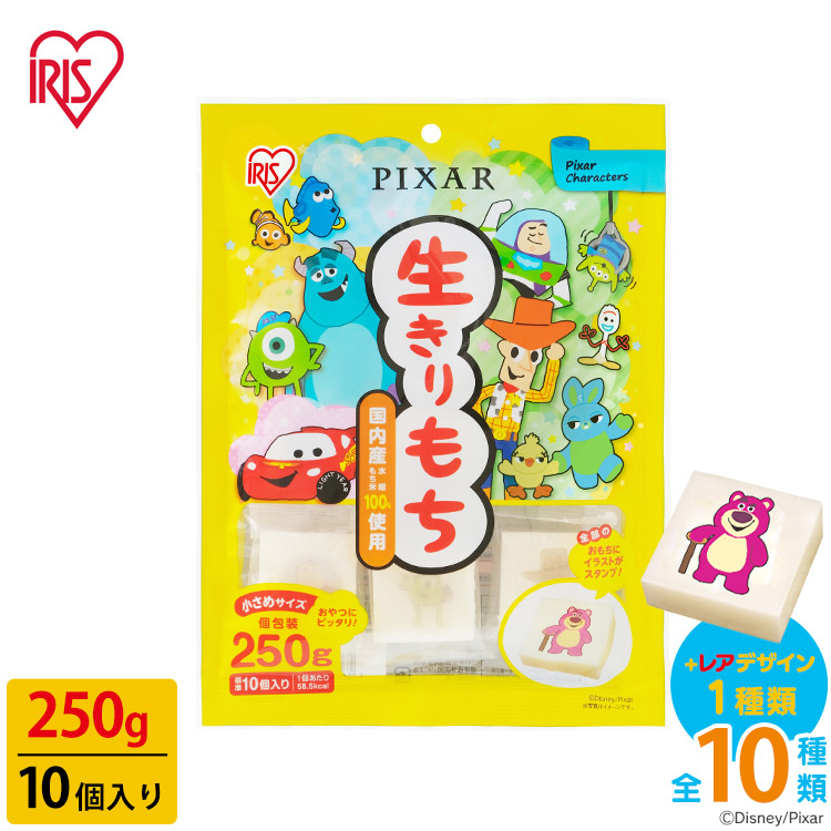 ピクサー餅 250g お餅 切餅 個梱包 角餅 アイリスオーヤマ お正月 お雑煮 正月 元旦 年末年始 もち おもち 餅 切り餅 国内産 ギフト キャラクター餅 キャラ餅 ピクサー トイストーリー アイリスフーズ 国内産水稲もち米100%使用画像