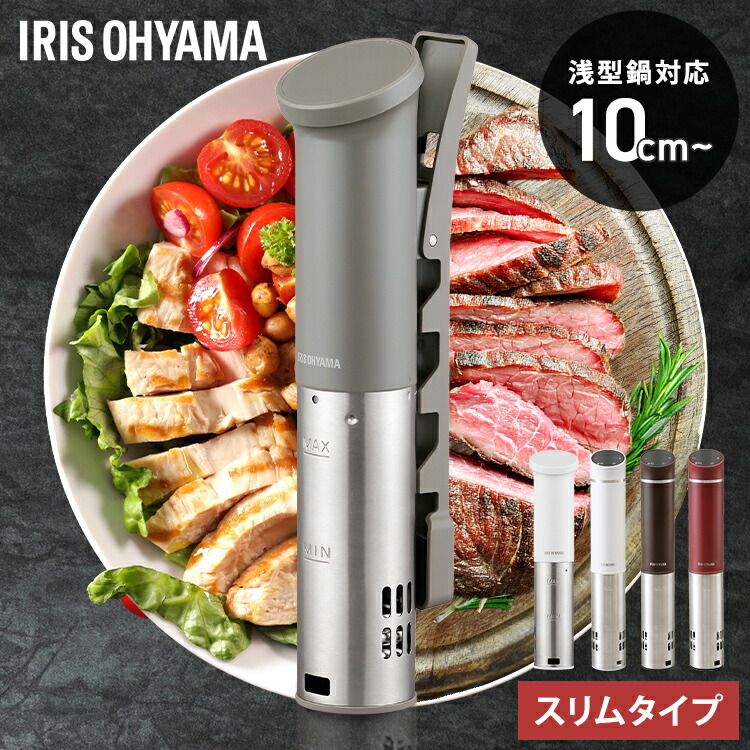 【新品未開封】IRIS OHYAMA 低温調理器 LTC-02-W ホワイト 低温調理器 スリム 防水仕様 LTC-02-W ホワイト H518429
