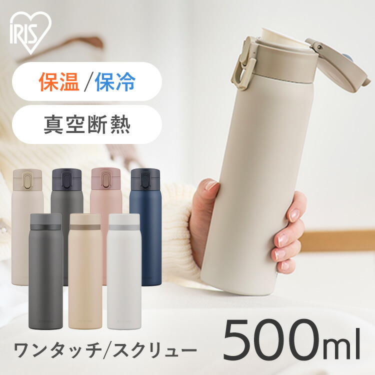 楽天市場】【最大400円OFFクーポン＆750mlが厳選価格☆】 サーモス 500ml 600ml 750ml マグ 真空断熱 THERMOS 水筒  水分補給 アウトドア ワンタッチ 熱中症対策 食洗器対応 持ち運び ブラックジェイド スノーホワイト オリーブグリーン ミストベージュ アイスブルー  