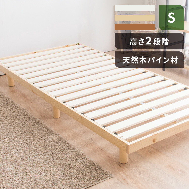 楽天市場】ベッド シングル すのこベッドベッドフレーム