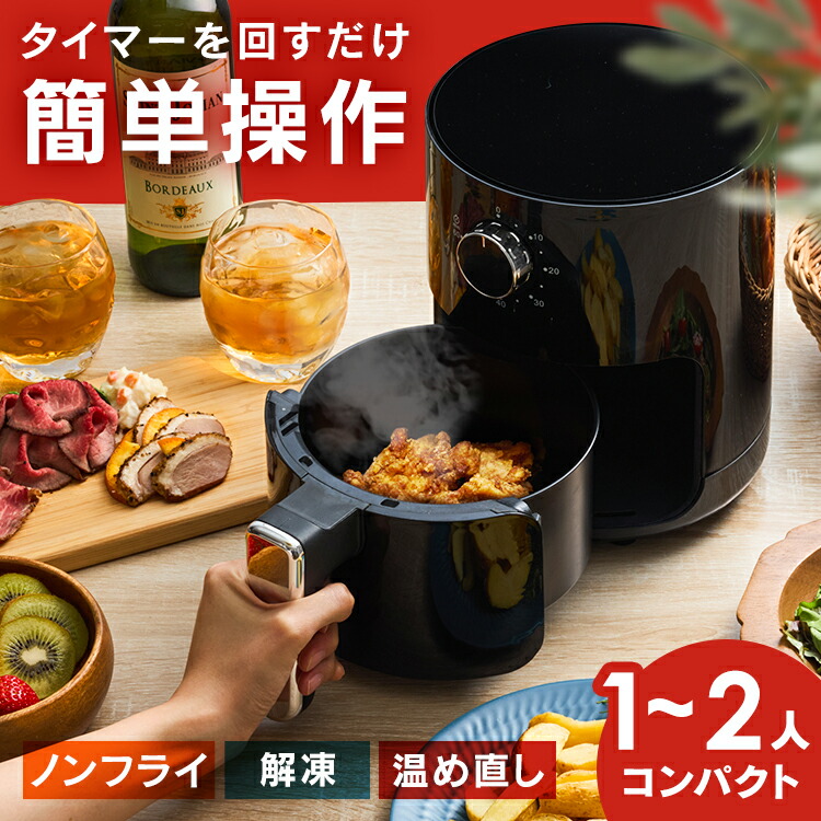 楽天市場】≪ポイント15倍☆24日9:59迄≫フライヤー ノンフライヤー