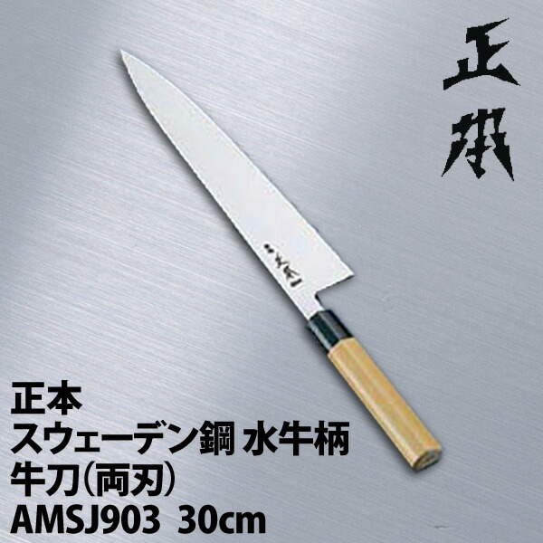 エントリーでp3倍 正本スウェ デン鋼水牛柄牛刀両刃amsj ルクルーゼ 業務用 Tc 鍋 楽ギフ 包装 En 調理器具専門店 I Cook