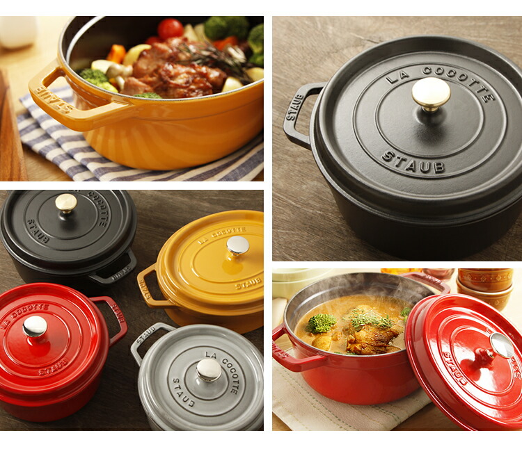 STAUB - A1226 ストーブ Staub ハートココット チェリー 20CM 大人気の