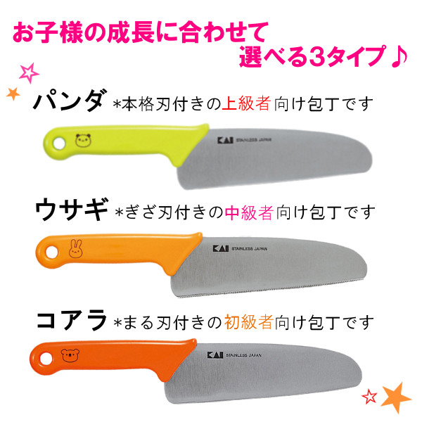 楽天市場 包丁 こども用包丁 リトルシェフクラブ 送料無料 こども包丁 貝印 子供用包丁 子ども用 子供包丁 女の子 男の子 おしゃれ 代金引換 後払い決済不可 日時指定不可 メール便で送料無料 Its Mail 調理器具専門店 I Cook