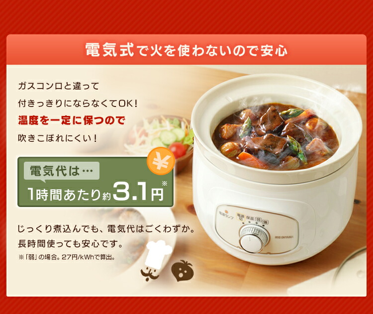 P5倍 30日 最安挑戦中 電気鍋 アイリスオーヤマ 調理鍋 ホワイト Psc k W調理機器 スロークッカー 煮込み 鍋 クッカー 白 簡単 煮込み料理 時短 時短料理 保温 保温モード コンパクト 陶器 陶器製 電気 電気式 アイリスオーヤマ 家電祭 Crunchusers Com