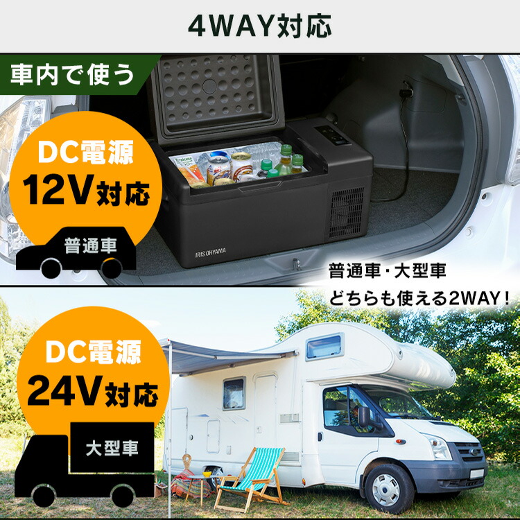 本物保証】 車載 冷蔵庫 20L アイリスオーヤマポータブル冷蔵庫 小型冷蔵庫 車用 アウトドア キャンプ 冷凍庫 屋外 DC電源 まとめ買い  コンパクト ミニ冷蔵庫 節電 静音 AC電源 USBポート付き バーベキュー BBQ 簡単操作 送料無料 IPD-2A-B fucoa.cl