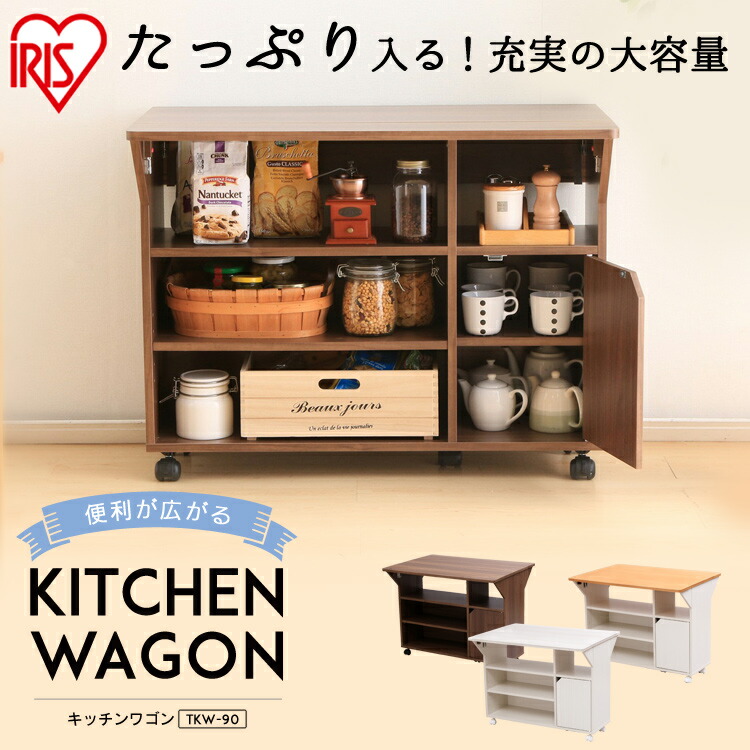 キッチンワゴン キャスター付き キッチン キッチン収納 収納 キッチン収納 スリム 扉つき スリム 扉付きキッチンワゴン Tkw 90ワゴン キッチン家具 キッチンラック 扉つき アイリスオーヤマ 送料無料 調理器具専門店 I Cookワゴン キッチン キッチン家具 収納 台所 扉有