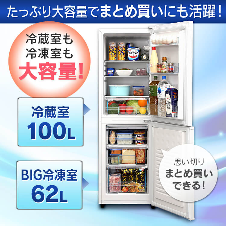 冷蔵庫 ノンフロン冷凍冷蔵庫 ホワイト 冷蔵庫 2ドア 冷蔵庫 162リットル 冷蔵 キッチン家電 冷凍庫 みぎびらき ブラック 2ドア アイリスオーヤマ冷蔵庫 れいとうこ 162l 右開き 調理 保存 大型 家電 れいぞうこ ひとり暮らし 料理 食糧 アイリスオーヤマ 食糧 白物