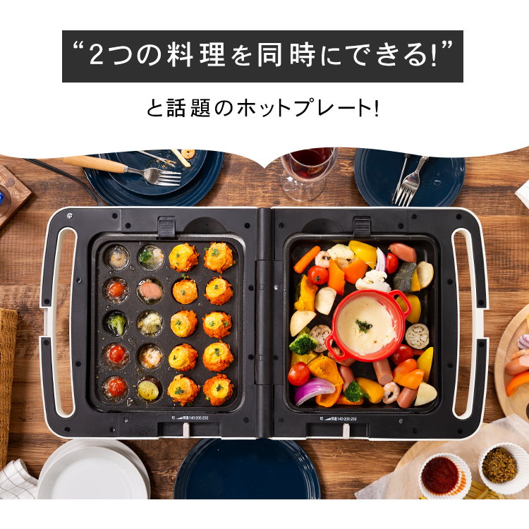 100円offクーポン発行中 ホットプレート 送料無料 大型 たこ焼き アイリスオーヤマ Dpo 133 おしゃれ 両面ホットプレート キッチン収納 Dpo 133 送料無料 ホットプレート 両面 たこ焼き器 折り畳み コンパクト お手入れ簡単 プレート3枚付き ホームパーティー Its