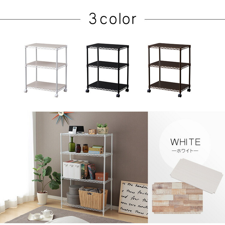 楽天市場 キッチンラック キッチン 収納 スチールラック 4段 幅75cm キッチン収納 ラック 高さ103 奥行35 カラーメタルラック ウッドボード付き Cmm b ホワイト ブラック ブラウン送料無料 収納棚 棚 ウッドボード付き リビング アイリスオーヤマ 調理器具専門店 I