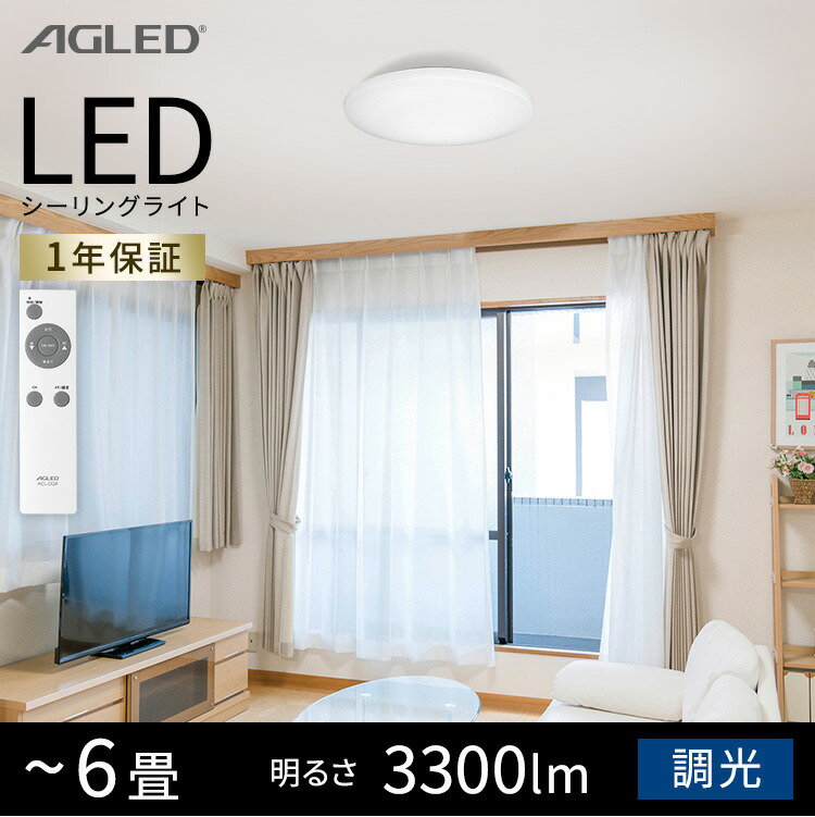 楽天市場 Ledシーリングライト 6畳調光 Acl 6dg シーリングライト シーリング ライト らいと Led 電気 節電 ライト 灯り 明り 照明 おやすみタイマー アイリスオーヤマ 調理器具専門店 I Cook