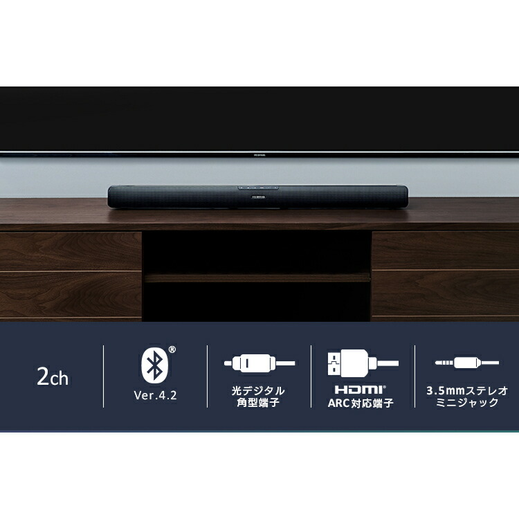送料無料 800円offクーポン発行中 サウンドバー テレビ スピーカー Bluetooth アイリスオーヤマステレオスピーカー テレビ用 ブルートゥース シアターバー 高音質 サウンドバー Pc Hdmi端子 Arc対応 リモコン操作 スマホ パソコン Aux Tv用 ゲーム 映画 Optical Ht Sb