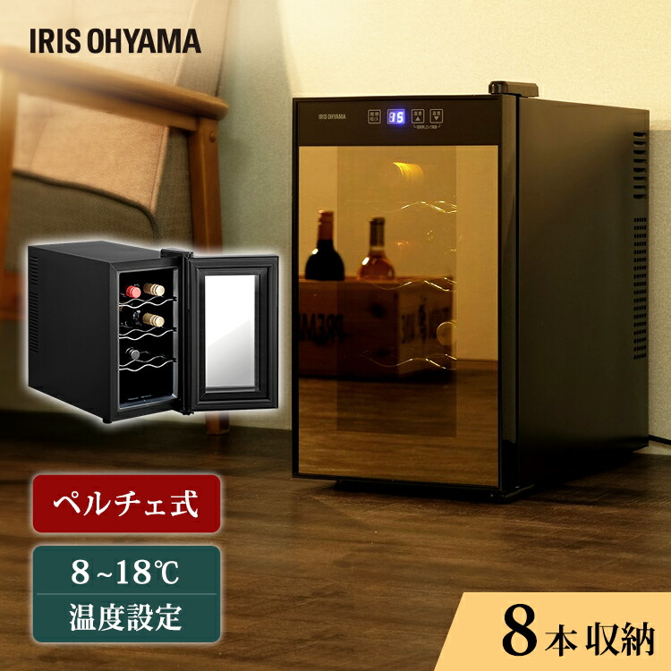 冷蔵庫・冷凍庫 IRIS IWC-P081A-B BLACK 楽天市場】ペルチェ式ワインセラー 25L IWC-P081A-B ブラック