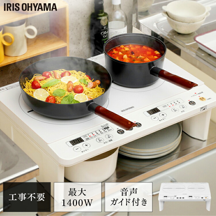 楽天市場 Ihコンロ 2口 アイリスオーヤマ 新生活 一人暮らし ブラック Ihk Wkt22 B 送料無料 コンロ Ihコンロ 2口 ふたくち 二口 2口調理 キッチン家電 電化 Ih キッチン 台所 調理 料理 調理器具専門店 I Cook