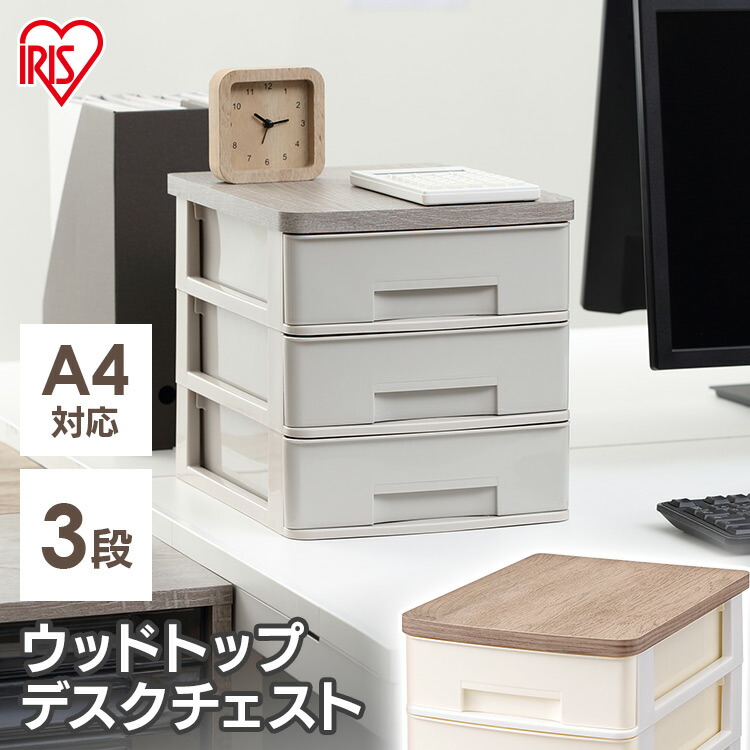 ヴィンテージ風3段引き出し　A4ファイルが入る ヴィンテージ風3段引き出し A4ファイルが入る