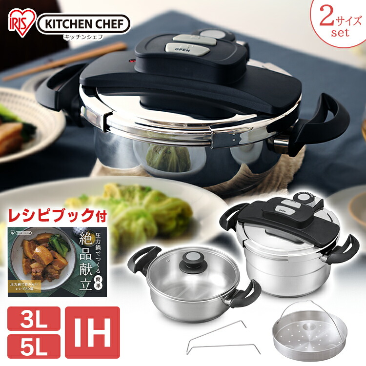圧力鍋 Ih Ih対応 圧力 アイリスオーヤマ ガス ガス対応 鍋 5点セット 3l 5lレシピブック付き 圧力鍋 おしゃれ 両手圧力鍋 Ran Se5 両手 鍋 圧力 調理器具 送料無料 調理器具専門店 I Cook レビュー記入 報告でフードチョッパープレゼント 圧力鍋 両手 鍋 なべ 圧力鍋 Ih Ih対応 圧力 アイリスオーヤマ ガス ガス対応 鍋 5点セット 3l 5lレシピブック付き 圧力鍋 おしゃれ 両手圧力鍋 Ran Se5 両手 鍋 圧力 調理器具 送料無料 調理器具専門店 I Cook レビュー記入 報告でフードチョッパープレゼント 圧力鍋 両手 鍋 なべ