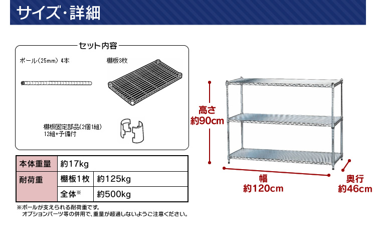 10周年記念イベントが スチールラック 3段 幅120 高さ90 奥行46 メタルラック MR-1209 収納 メタルシェルフ ワイヤーラック ワイヤーシェルフ  ラック 整理棚 アイリスオーヤマ sociedad.com.ar