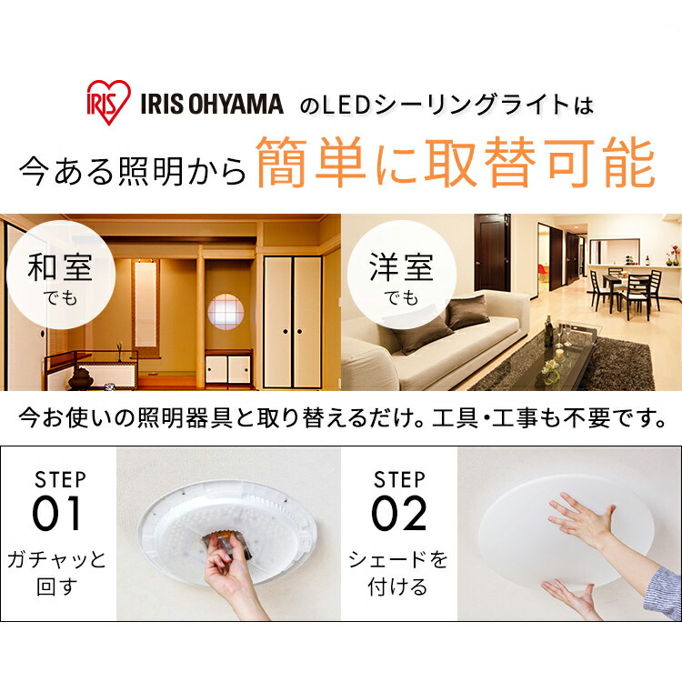 Led 薄型 灯り 節電 Series Eco 省エネ 節電 コンパクト 照明 シーリングライト シーリング 明かり 光 灯り リビング ダイニング 寝室 照明 照明器具 ライト インテリア照明 電気 アイリスオーヤマ 2個セット シーリングライト おしゃれ 12畳調色 Led Series L Cea Led 薄型 灯り 節電 Series Eco 省エネ 節電 コンパクト 照明 シーリングライト シーリング 明かり 光 灯り リビング ダイニング 寝室 照明 照明器具 ライト インテリア照明 電気 アイリスオーヤマ 2個セット シーリングライト おしゃれ 12畳調色 Led Series L Cea