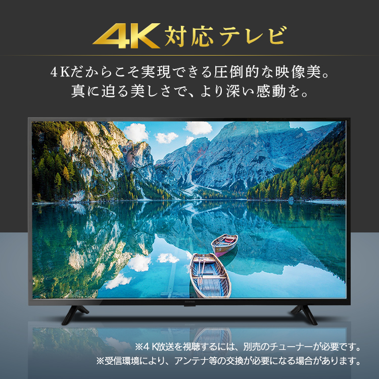 14時までの注文で即日配送 アイリスオーヤマ 65V型 4K対応 液晶 テレビ