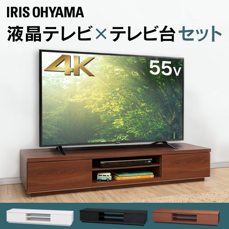 最初の アイリスオーヤマ テレビボード Tv 55インチ Avボード 液晶テレビ 4k セット テレビ台 テレビ Bab150送料無料 セット品 テレビ台 Fiona 55インチ 4k対応液晶テレビ テレビ Bmakcqcjrcvn Www Aesroofing Co Uk