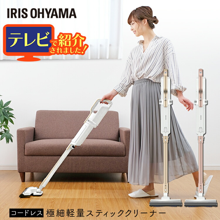 お買い得 掃除機 軽量 コードレス掃除機 スティッククリーナー 充電式 紙パック式掃除機 アイリスオーヤマコードレス コードレス 紙パック式 掃除機 ハンディ ほこり感知センサー Ic Sldcp6 パワーブラシ 自走式パワーヘッド 吸引力 静電モップ ダスト Fah Co Bw