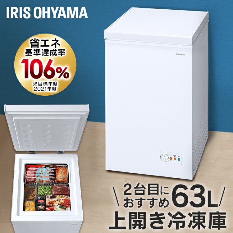 楽天市場】冷凍庫 小型 32L おしゃれ送料無料 冷凍庫 前開き 家庭用 ミニ 冷凍庫 小型冷凍庫 右開き シンプル 冷凍食品 フリーザー 一人暮らし  新生活家電 ミニ冷凍庫 リビング 冷凍ストッカー フリーザー 1ドア コンパクト PF-A32FD 【D】 : 調理器具専門店 i-cook