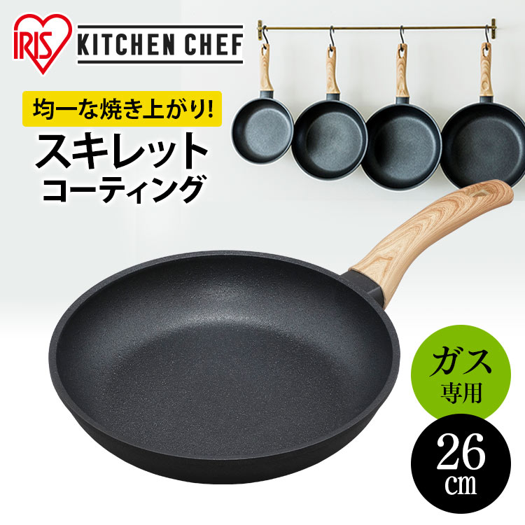 楽天市場 スキレットコートパン 28cm ブラック Skl 28gs すきれっと スキレットパン アルミ 軽い かるい おしゃれ インスタ フッ素コーティング キャンプ アウトドア フライパン アイリスオーヤマ 調理器具専門店 I Cook