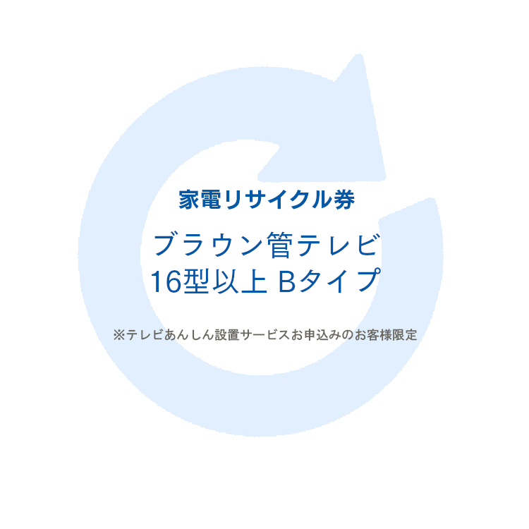 【楽天市場】家電リサイクル券 170L以下 Dタイプ ※冷蔵庫あんしん