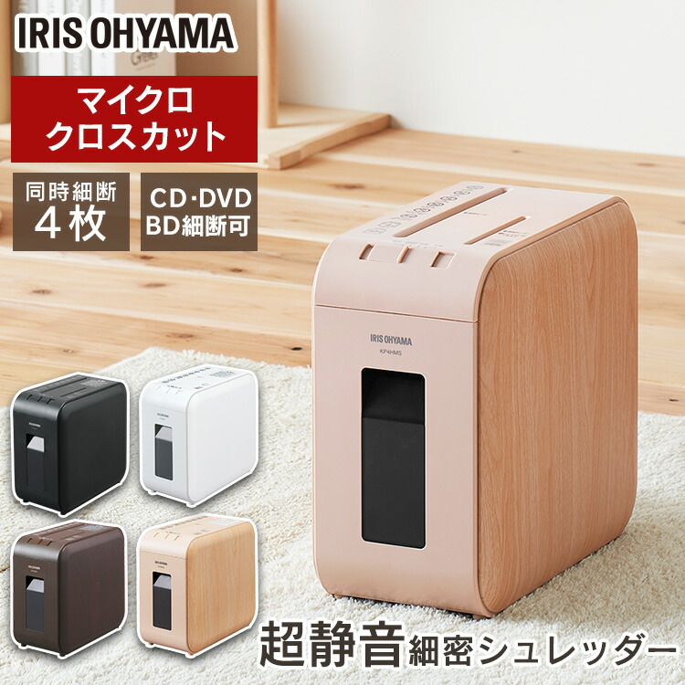 超静音 シュレッダー Cd 静か コピー用紙 マイクロカットタイプ 電動シュレッダー Dvd Dvd 静か アイリスオーヤマ うるさくない シュレッダー コンパクト 超静音シュレッダー 対応 電動 家庭用 業務用 超静音 マイクロカット P4hms送料無料 超静音 超静音 超静音 シュレッダー Cd 静か コピー用紙 マイクロカットタイプ 電動シュレッダー Dvd Dvd 静か アイリスオーヤマ うるさくない シュレッダー コンパクト 超静音シュレッダー 対応 電動 家庭用 業務用 超静音 マイクロカット P4hms送料無料 超静音 超静音