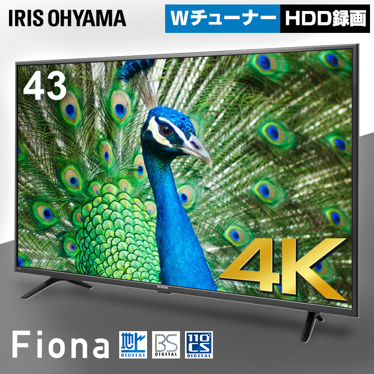 売れ筋新商品 テレビ 43型 アイリスオーヤマ 4K対応 液晶テレビ 43