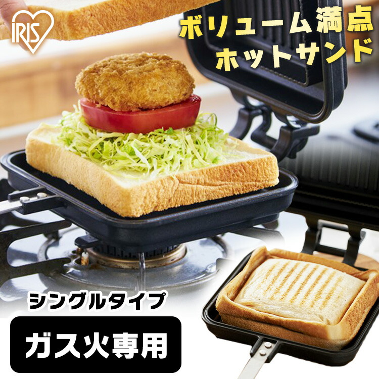楽天市場】ホットサンドメーカー キャンプ 直火 耳まで ホットサンド