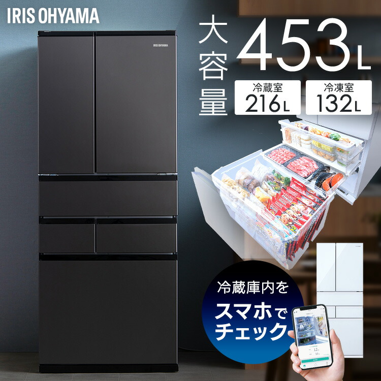 楽天市場】大型冷蔵庫 453L IRGN-45A-W/IRSN-45A-B 冷蔵庫 大型 楽天市場】大型冷蔵庫 453L IRGN-45A-W/IRSN-45A-B 冷蔵庫 大型