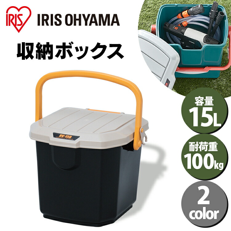 RVバケツ ベランダ収納 防水 RV-25B スタンプラリー