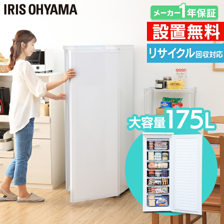 楽天市場】冷凍庫 家庭用 小型 前開き 60L 右開き ノンフロン前開き式 
