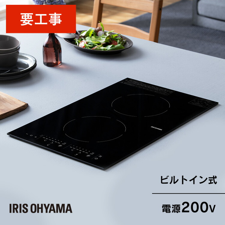 IH調理器 楽天市場】[期間限定☆10%OFF!] IHクッキングヒーター IH 2口 2口